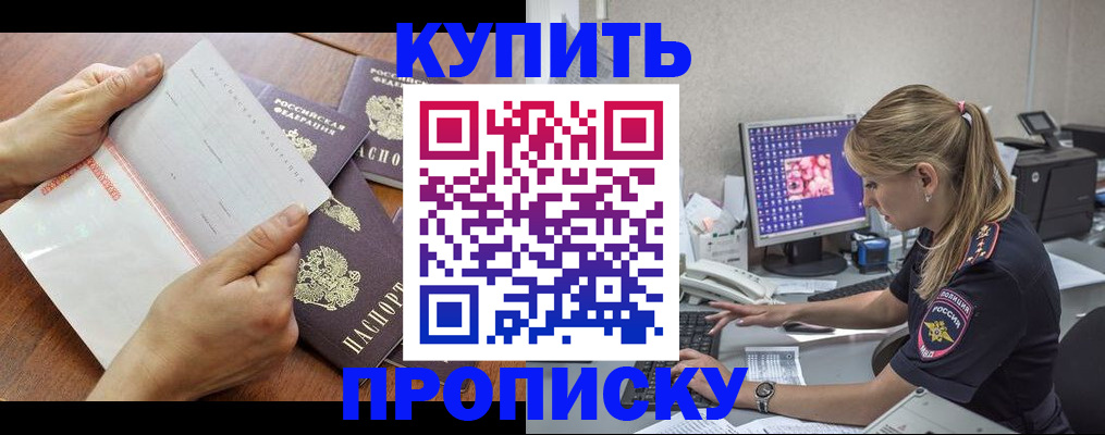 прописка паспорт в Апатитах