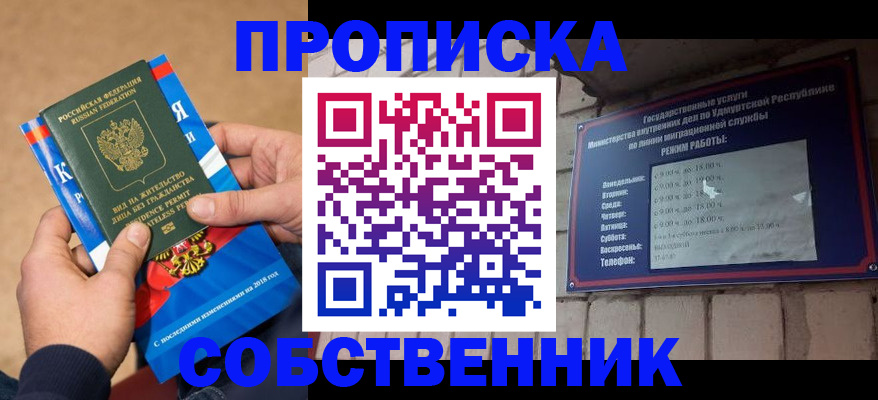 миграционный учет в Апатитах
