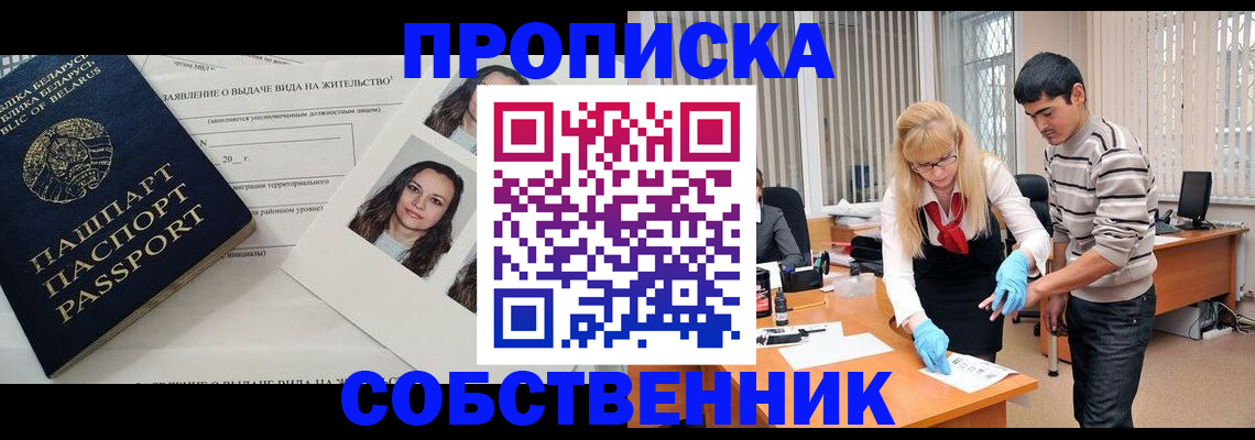 временная регистрация гарантия в Апатитах