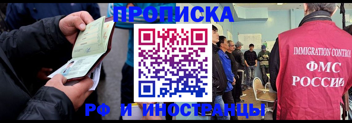 временная регистрация в Апатитах