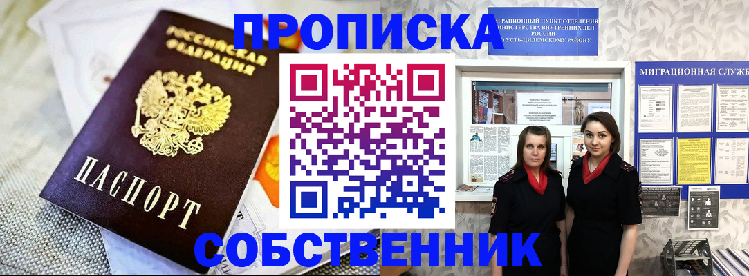 пропишу в квартире в Апатитах